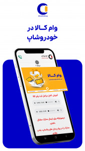 اسکرین شات برنامه خودروشاپ 7