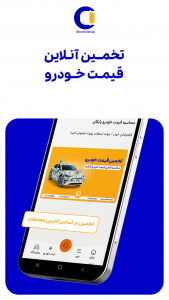 اسکرین شات برنامه خودروشاپ 4