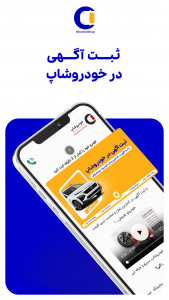اسکرین شات برنامه خودروشاپ 2