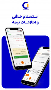 اسکرین شات برنامه خودروشاپ 3