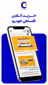اسکرین شات برنامه خودروشاپ 5