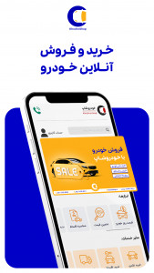 اسکرین شات برنامه خودروشاپ 1