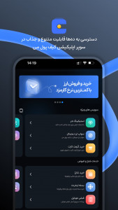اسکرین شات 5 برنامه ‏‏‏صرافی کیف پول من