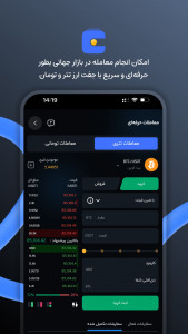 اسکرین شات 3 برنامه ‏‏‏صرافی کیف پول من