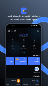 اسکرین شات 1 برنامه ‏‏‏صرافی کیف پول من