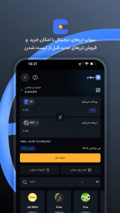 اسکرین شات 4 برنامه ‏‏‏صرافی کیف پول من