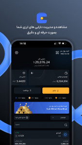 اسکرین شات 2 برنامه ‏‏‏صرافی کیف پول من