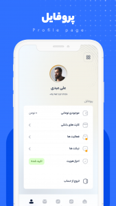 اسکرین شات برنامه صرافی کیف پول من 5