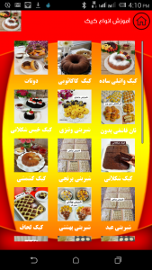 اسکرین شات برنامه آموزش انواع کیک 3