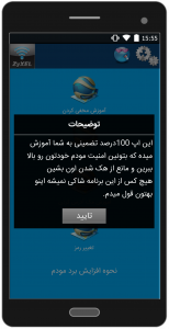 اسکرین شات برنامه امنیت 100% zyxel 3