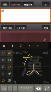 اسکرین شات برنامه Chinese Keyboard Plugin 6