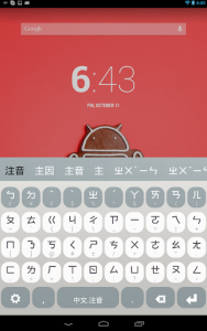 اسکرین شات برنامه Chinese Keyboard Plugin 2