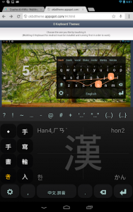 اسکرین شات برنامه Chinese Keyboard Plugin 3