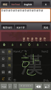 اسکرین شات برنامه Chinese Keyboard Plugin 5