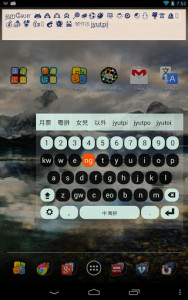 اسکرین شات برنامه Chinese Keyboard Plugin 8