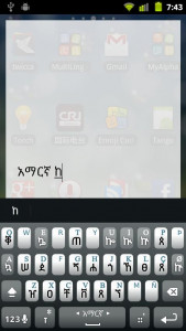 اسکرین شات برنامه Amharic Keyboard Plugin 5