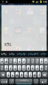 اسکرین شات برنامه Amharic Keyboard Plugin 2