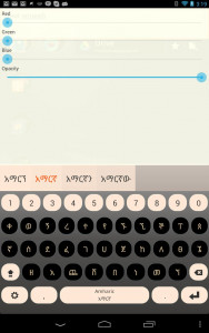 اسکرین شات برنامه Amharic Keyboard Plugin 1