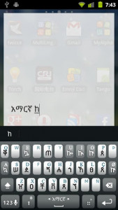 اسکرین شات برنامه Amharic Keyboard Plugin 5