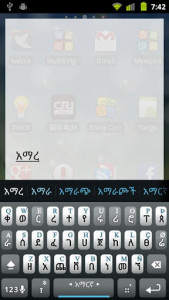اسکرین شات برنامه Amharic Keyboard Plugin 2