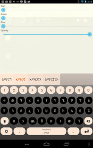 اسکرین شات برنامه Amharic Keyboard Plugin 1