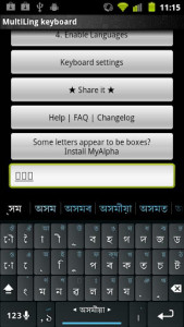 اسکرین شات برنامه Assamese Keyboard Plugin 1