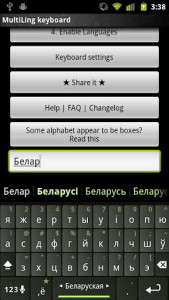 اسکرین شات برنامه Belarusian Keyboard Plugin 2