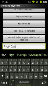 اسکرین شات برنامه Bulgarian Keyboard Plugin 2