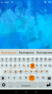 اسکرین شات برنامه Bulgarian Keyboard Plugin 1