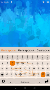 اسکرین شات برنامه Bulgarian Keyboard Plugin 5