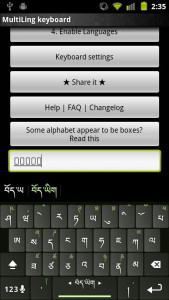 اسکرین شات برنامه Tibetan Keyboard plugin 3