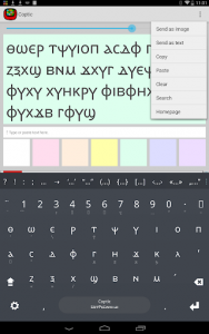 اسکرین شات برنامه Coptic Keyboard plugin 3
