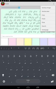 اسکرین شات برنامه Divehi Keyboard plugin 3