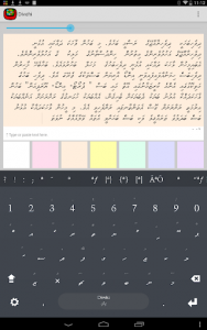 اسکرین شات برنامه Divehi Keyboard plugin 1
