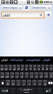 اسکرین شات برنامه Plugin Farsi 2
