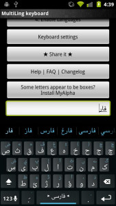 اسکرین شات برنامه Plugin Farsi 3