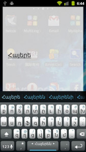 اسکرین شات برنامه Armenian Keyboard Plugin 1