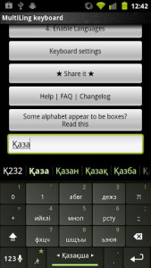 اسکرین شات برنامه Kazakh Keyboard Plugin 3