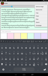 اسکرین شات برنامه Khmer Keyboard plugin 2