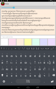 اسکرین شات برنامه Khmer Keyboard plugin 1