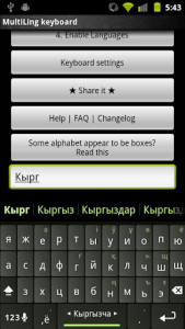 اسکرین شات برنامه Kyrgyz Keyboard Plugin 2