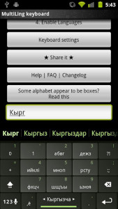 اسکرین شات برنامه Kyrgyz Keyboard Plugin 3