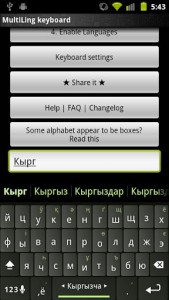 اسکرین شات برنامه Kyrgyz Keyboard Plugin 1