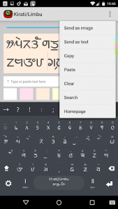 اسکرین شات برنامه Limbu (kirati) Keyboard plugin 3
