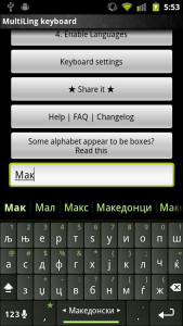 اسکرین شات 1 برنامه Macedonian Keyboard Plugin