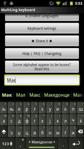 اسکرین شات برنامه Macedonian Keyboard Plugin 1