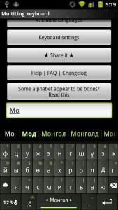 اسکرین شات 1 برنامه Mongolian Keyboard Plugin