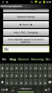 اسکرین شات برنامه Mongolian Keyboard Plugin 1