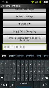 اسکرین شات برنامه Marathi Keyboard Plugin 1
