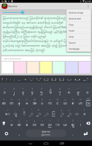 اسکرین شات برنامه Myanmar Keyboard plugin 2